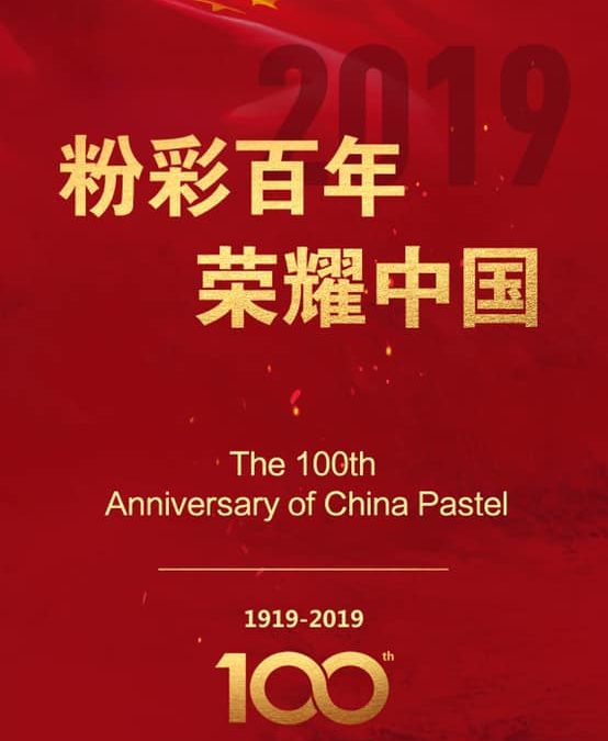 (Faltan enlaces a paginas internas)100 AÑOS DEL PASTEL EN CHINA