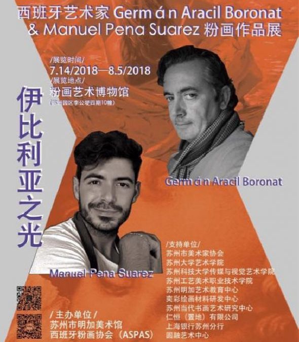 GERMÁN ARACIL Y MANUEL PEÑA EN SUZHOU (CHINA)